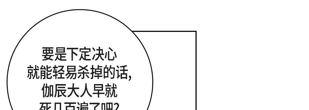 献给心脏 第13话 第53页