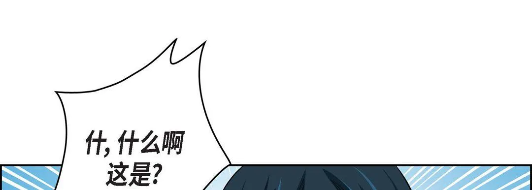 献给心脏 第13话 第81页