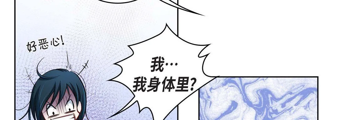 献给心脏 第13话 第94页