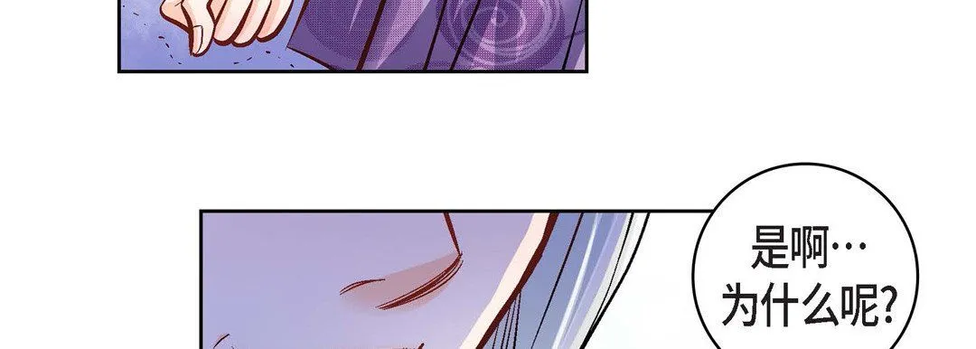 献给心脏 第13话 第43页