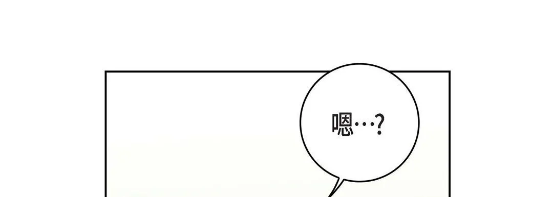 献给心脏 第13话 第65页