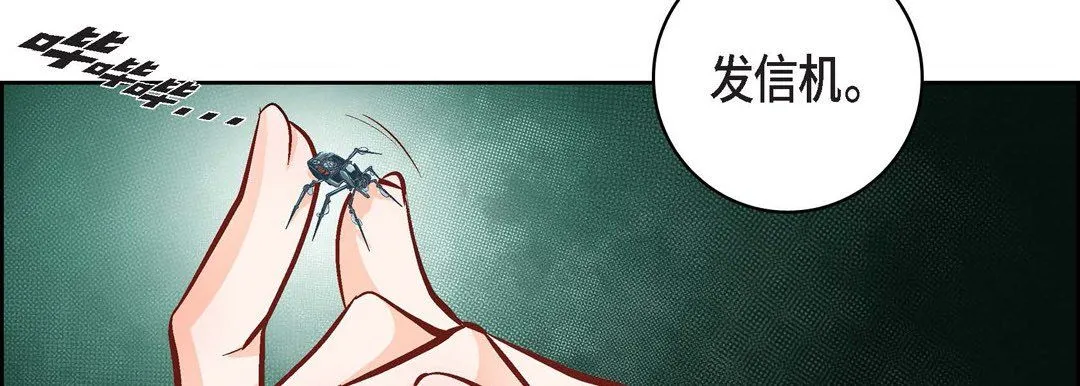 献给心脏 第13话 第86页