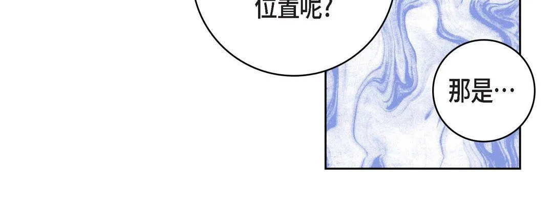 献给心脏 第13话 第96页