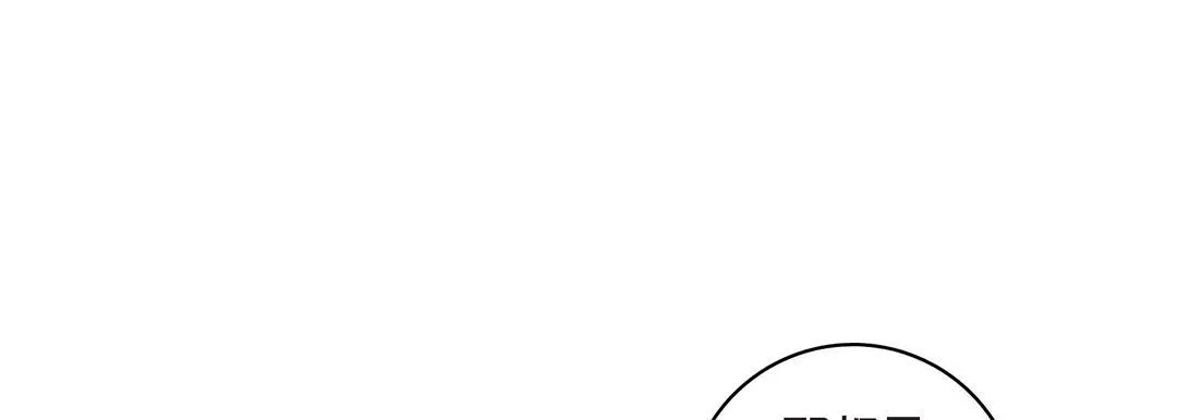 献给心脏 第13话 第97页