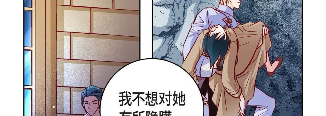 献给心脏 第83话 第50页