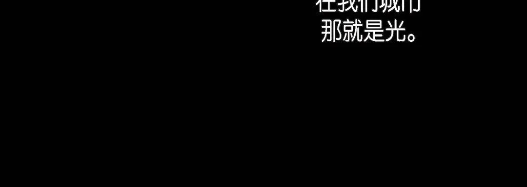献给心脏 第83话 第72页