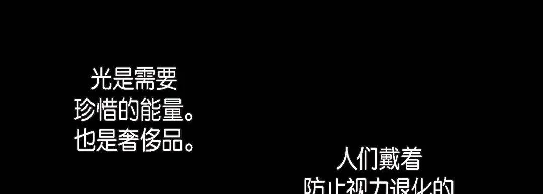 献给心脏 第83话 第73页