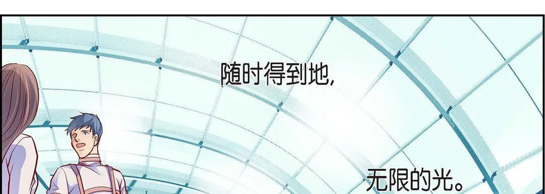 献给心脏 第83话 第98页