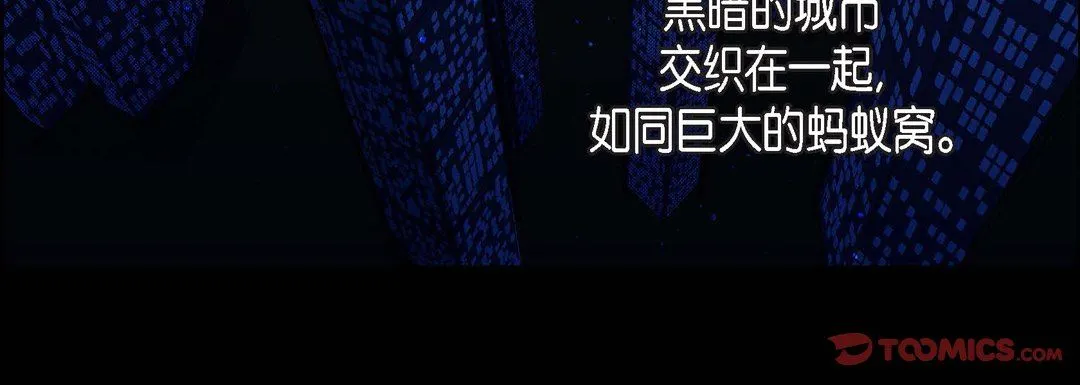 献给心脏 第83话 第68页