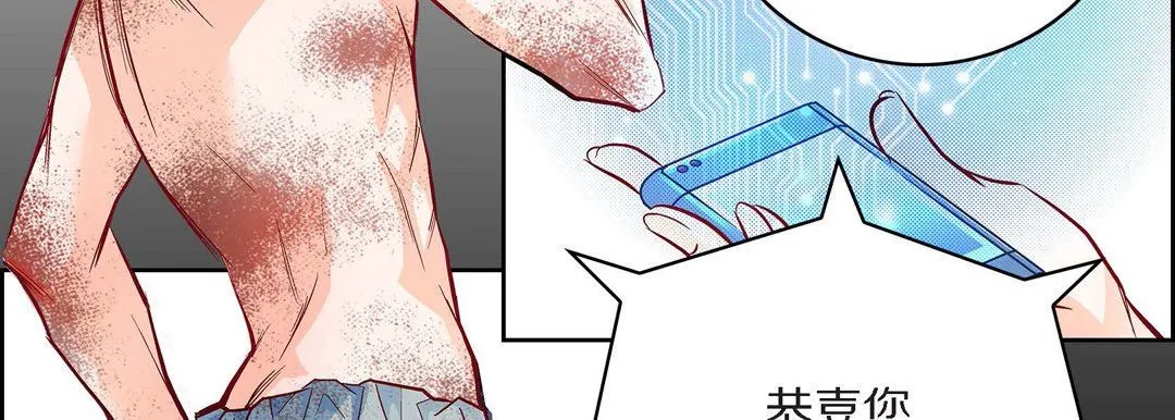 献给心脏 第83话 第171页