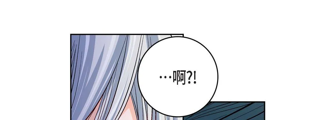 献给心脏 第83话 第29页