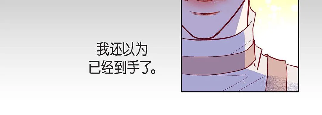 献给心脏 第83话 第96页