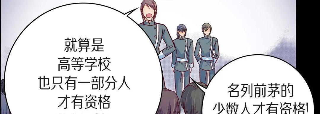 献给心脏 第83话 第90页