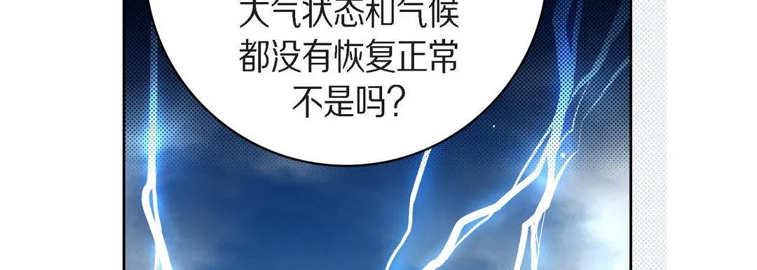 献给心脏 第83话 第158页