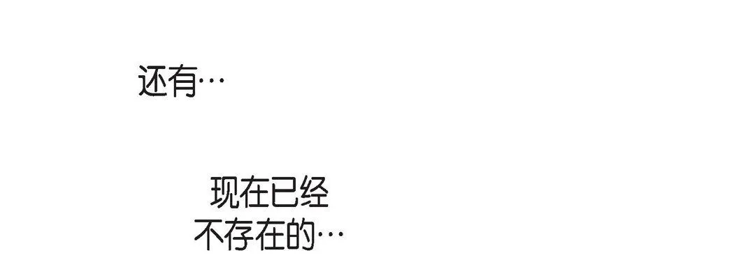 献给心脏 第83话 第33页