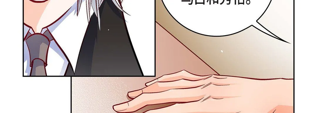 献给心脏 第83话 第27页