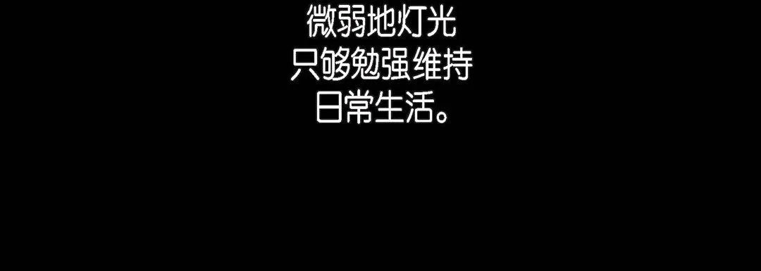 献给心脏 第83话 第76页