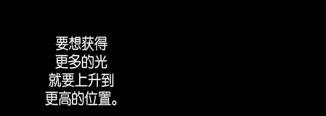 献给心脏 第83话 第85页