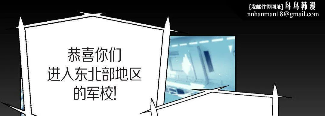 献给心脏 第83话 第93页
