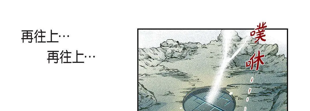 献给心脏 第83话 第177页