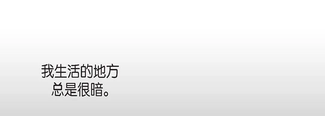 献给心脏 第83话 第61页