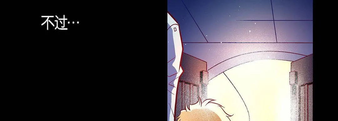 献给心脏 第83话 第79页