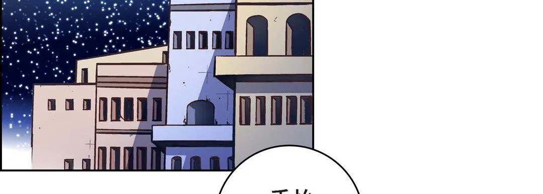 献给心脏 第83话 第14页