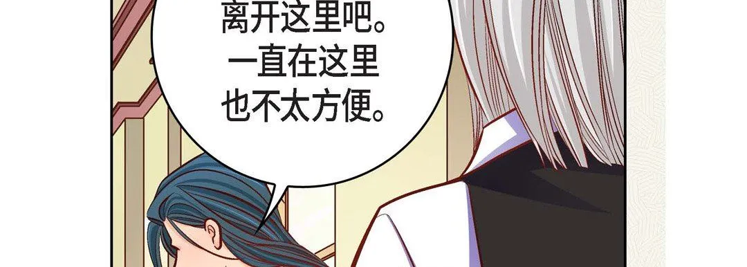 献给心脏 第83话 第18页