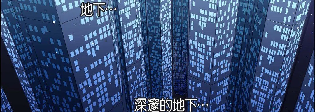 献给心脏 第83话 第66页