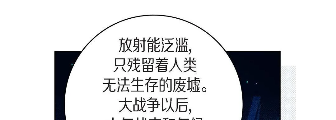献给心脏 第83话 第157页