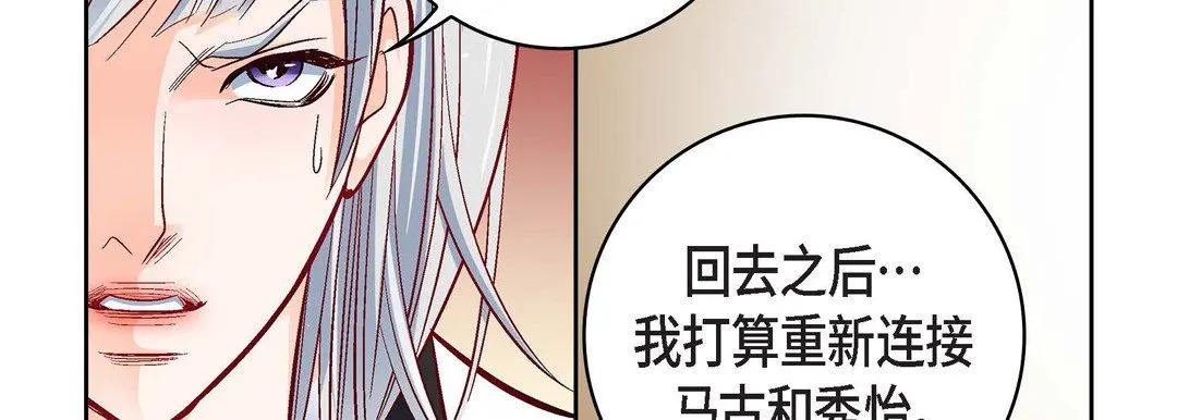 献给心脏 第83话 第26页