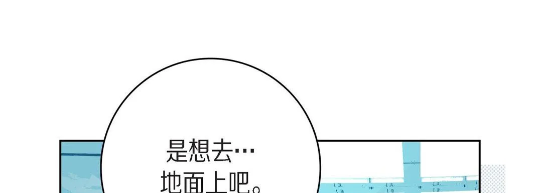 献给心脏 第83话 第153页