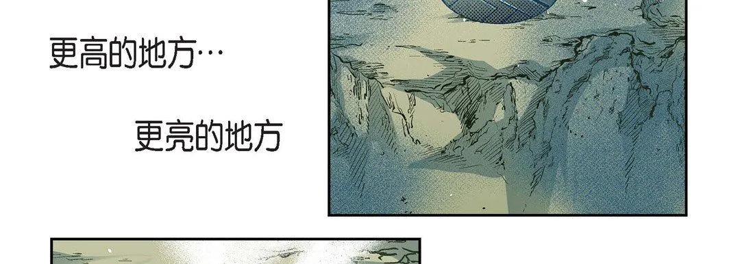 献给心脏 第83话 第178页