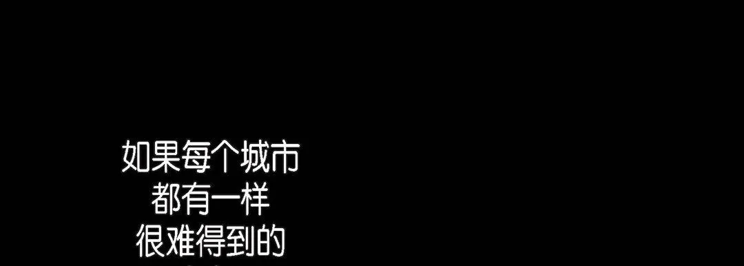 献给心脏 第83话 第69页