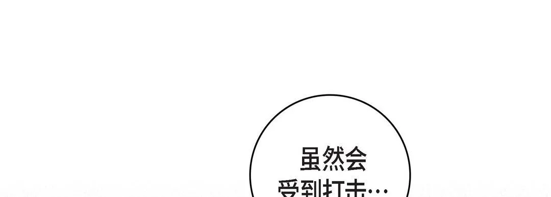 献给心脏 第83话 第41页