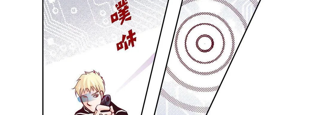 献给心脏 第83话 第118页