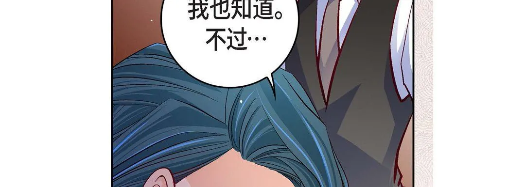 献给心脏 第83话 第47页