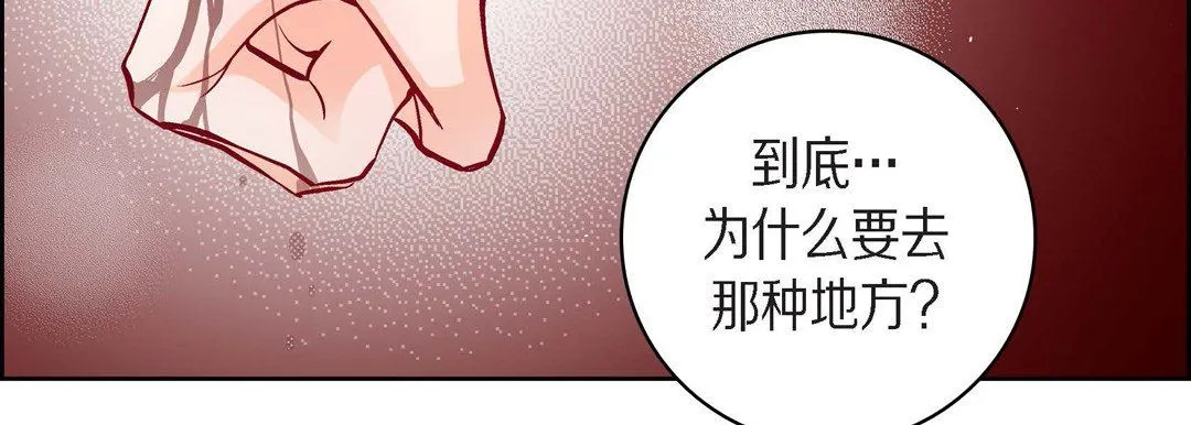 献给心脏 第83话 第167页