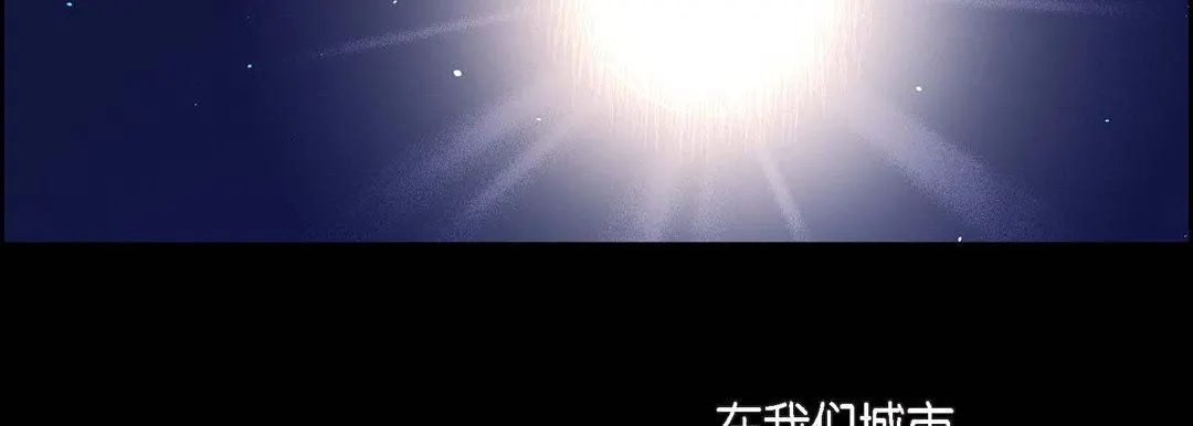 献给心脏 第83话 第71页
