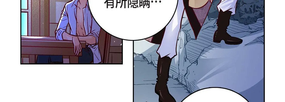 献给心脏 第83话 第51页