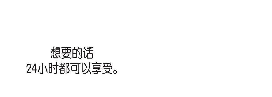 献给心脏 第83话 第97页