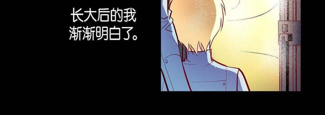 献给心脏 第83话 第80页