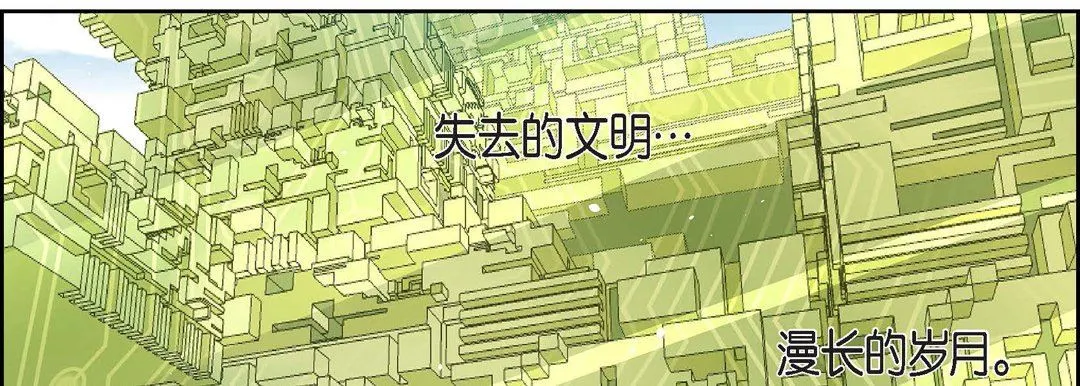 献给心脏 第83话 第34页