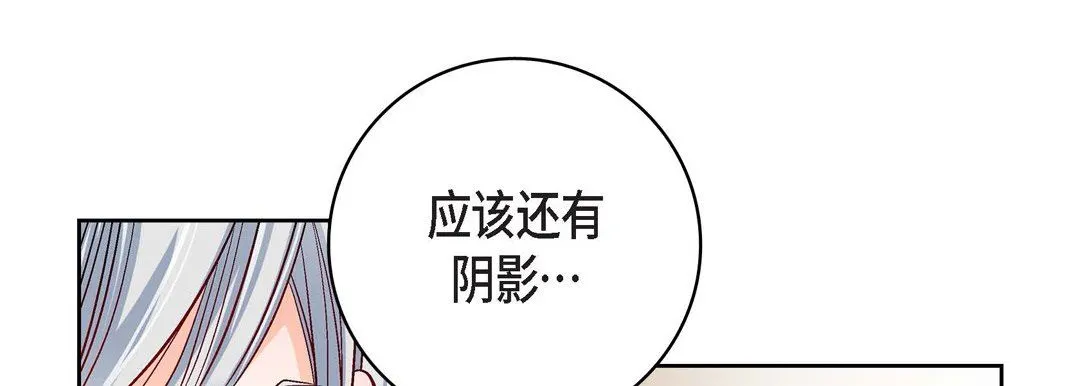 献给心脏 第83话 第25页