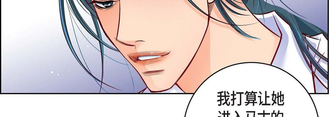 献给心脏 第83话 第39页