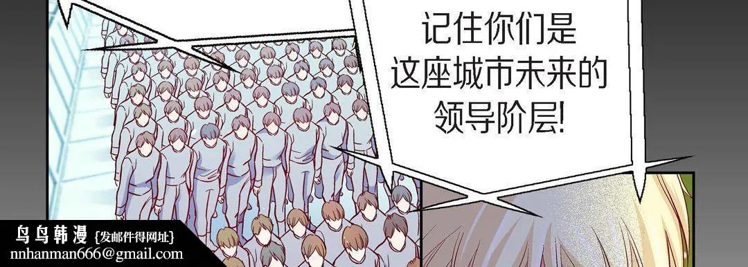 献给心脏 第83话 第94页