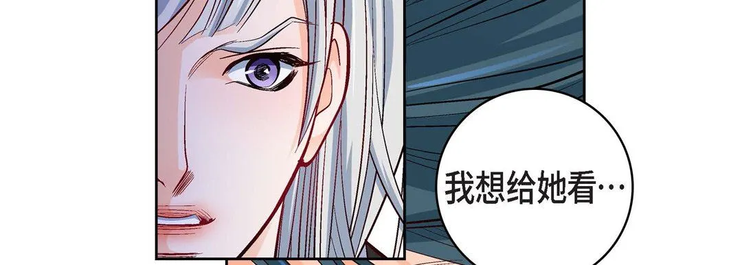 献给心脏 第83话 第30页