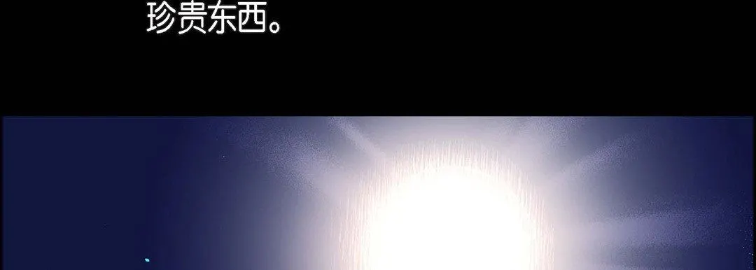 献给心脏 第83话 第70页