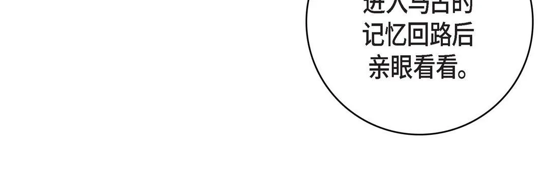 献给心脏 第83话 第40页