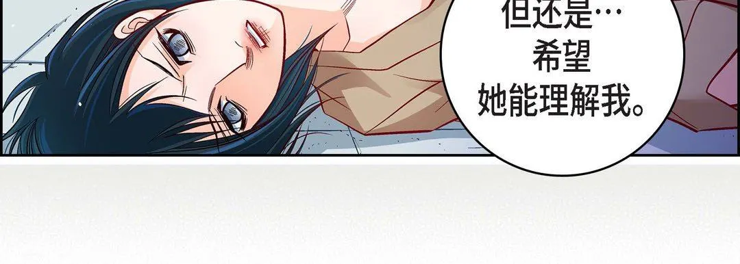 献给心脏 第83话 第43页